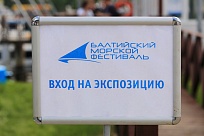 В Санкт-Петербурге прошел Балтийский морской фестиваль