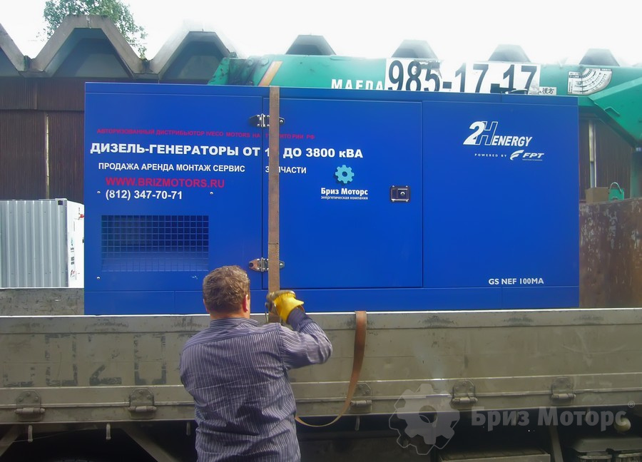 Поставка дизельной электростанции  FPT GS NEF 100E для АЗС  компании “Газпром” в Лен. области