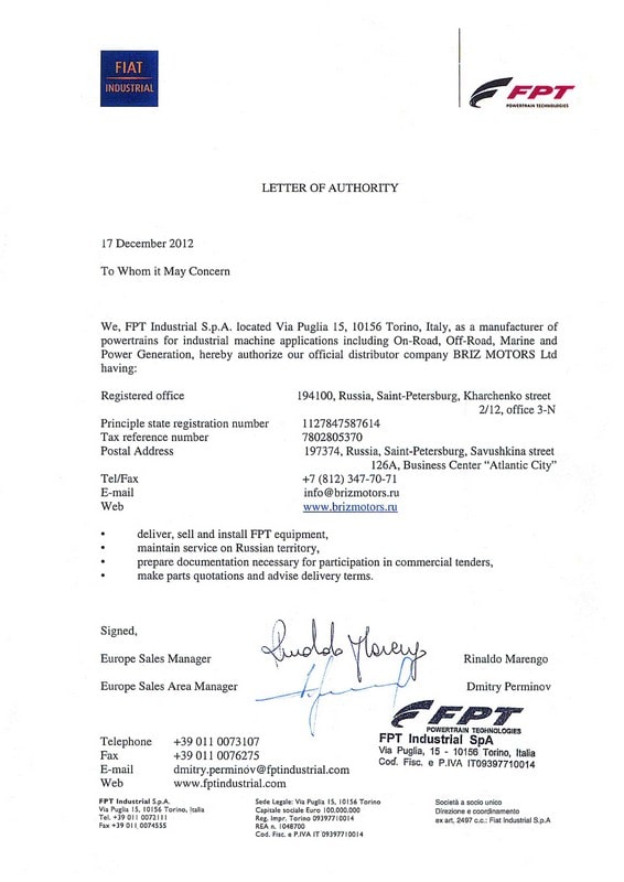 Письмо подтверждения полномочий от FPT Industrial
