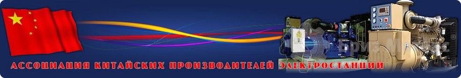 900-chinagenerators.jpg 900-chinagenerators.jpg